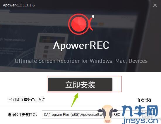 强大的录屏软件ApowerREC v1.3.1.6 终生商业授权版,第1张
