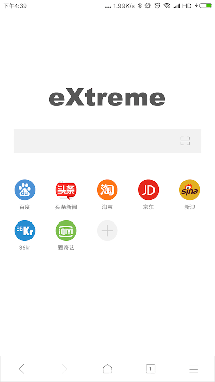 X浏览器（*Mini*）v2.8.4谷歌市场版 ★新界面/新功能★,第2张