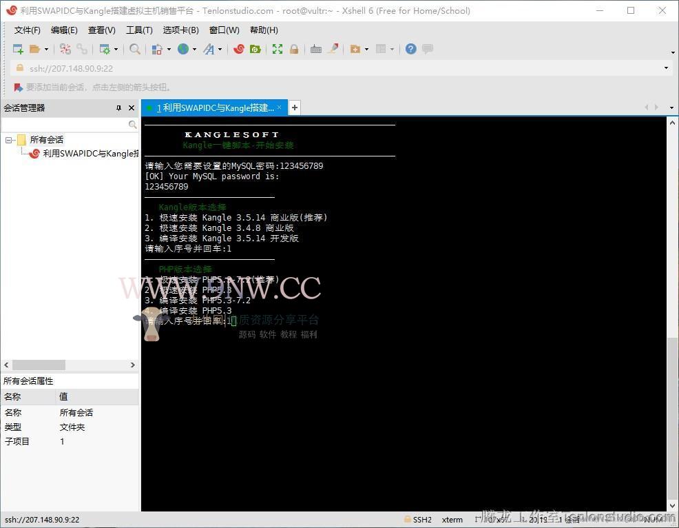 利用SWAPIDC实现自助开通虚拟主机,第2张