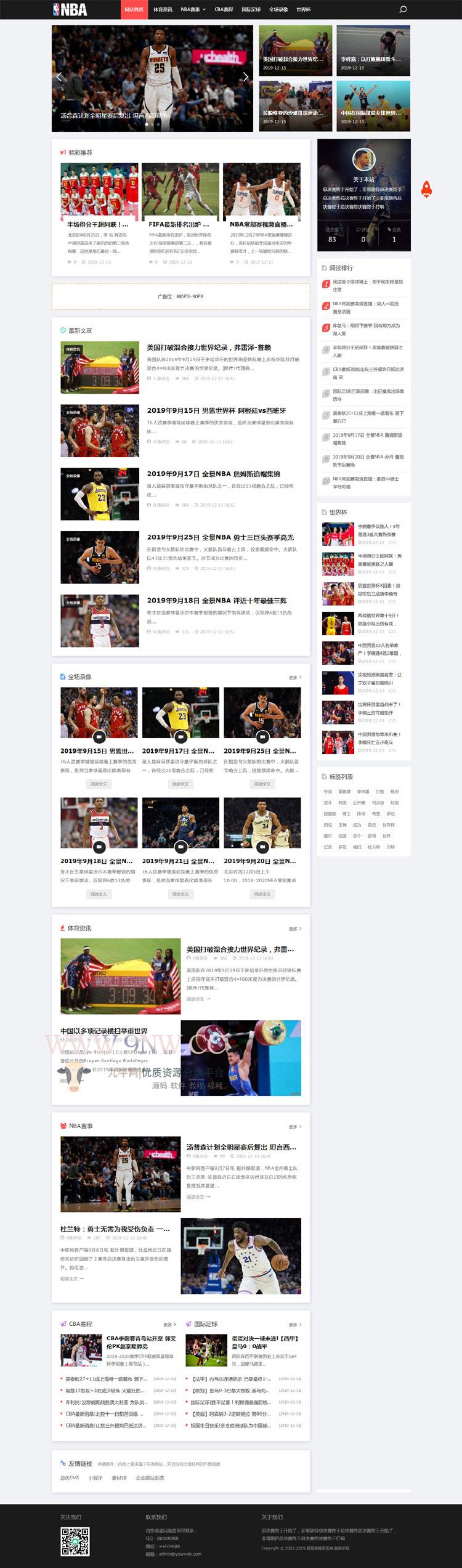 响应式NBA体育赛事新闻资讯网站源码 (自适应手机移动端) 织梦dedecms模板,php源码,DedeCMS,第1张