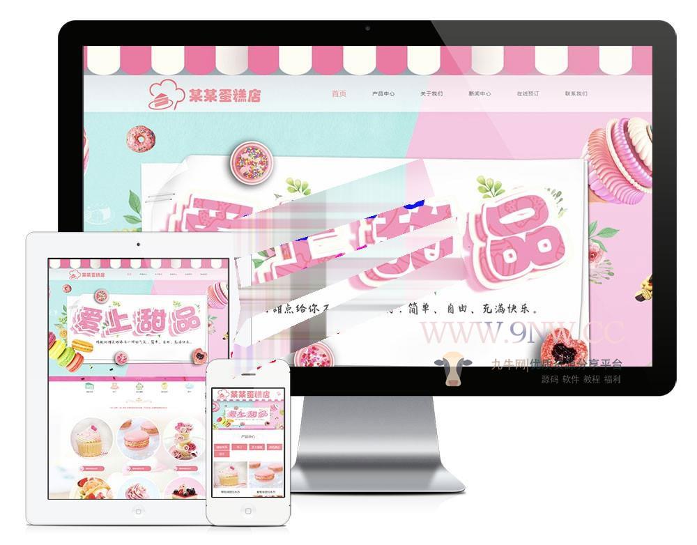 易优cms美食甜点蛋糕店网站模板源码 带手机端,php源码,eyoucms,企业网站,第1张