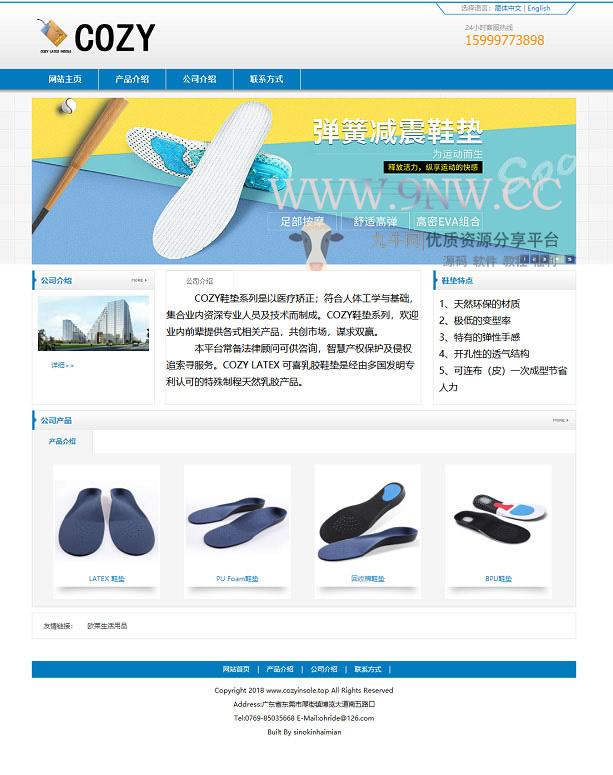 蓝色简洁中英文海绵制品鞋垫公司网站源码 织梦dedecms模板,php源码,DedeCMS,企业网站,第1张