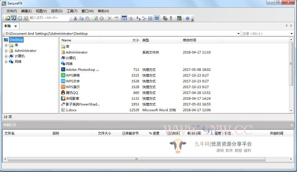  SecureCRT官网最新版本8.7.2.2214_64位汉化便携版,第1张