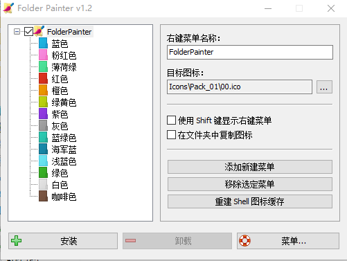 Folder Painter | 文件夹颜色更改器 #Windows# #电脑#,Windows,第1张