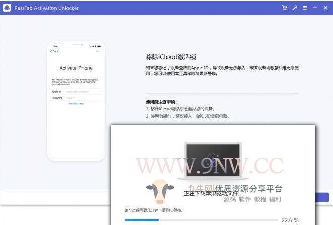 PassFab Activation Unlocker（苹果设备密码解锁）官方中文版V1.0.0.19,第1张