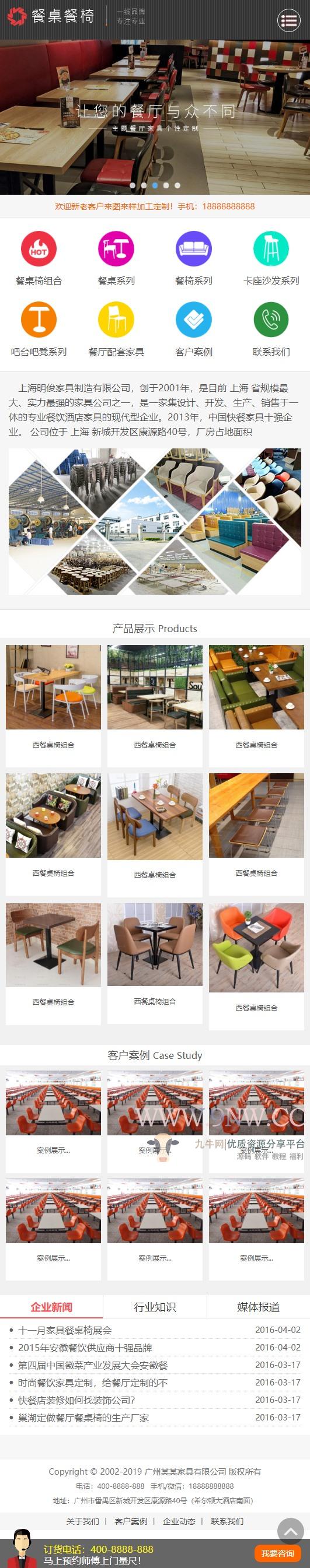 餐桌餐椅家具定制类网站织梦模板(带手机端),php源码,DedeCMS,企业网站,第2张