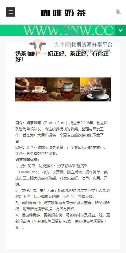 黑色奶茶西餐厅网站源码 织梦dedecms模板 [自适应手机版],php源码,企业网站,DedeCMS,第4张