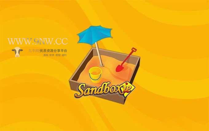 Sandboxie v5.43.6 免费开源个人维护正式版,系统工具,第1张