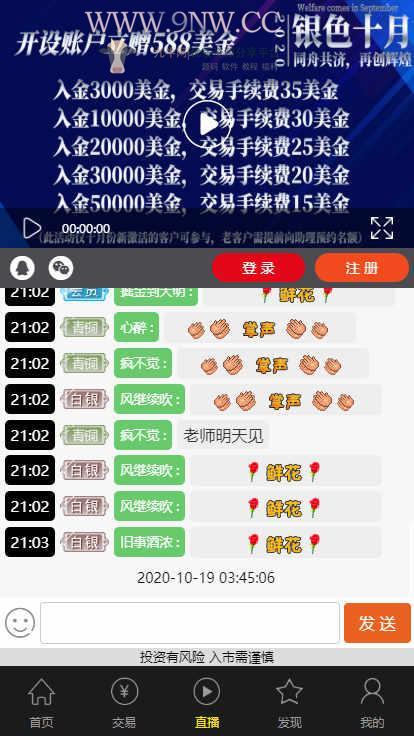 新福星yii高端系列微盘点位盘,php源码,微交易,第2张