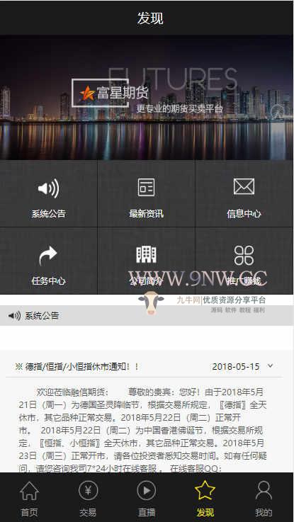 新福星yii高端系列微盘点位盘,php源码,微交易,第3张