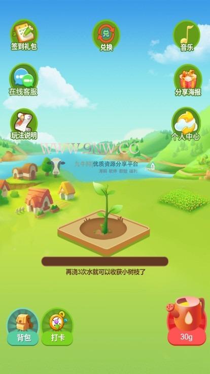 小美果园游戏 种树浇水游戏注册版源码,php源码,H5游戏,第1张