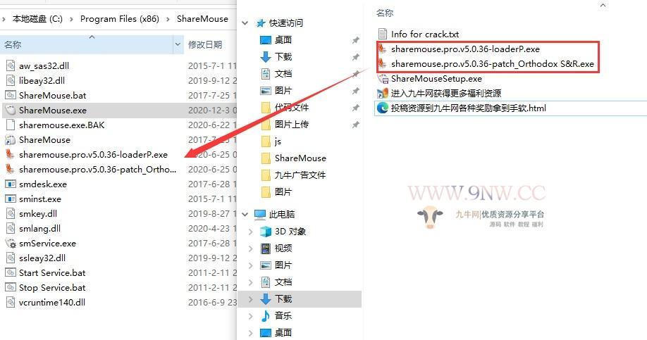 ShareMouse Enterprise v5.0.36 破解版,应用软件,第5张