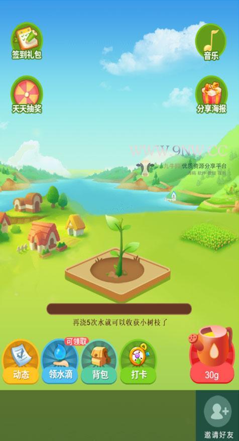 小美果园游戏 种树浇水游戏公众号版,php源码,H5游戏,公众号,第2张