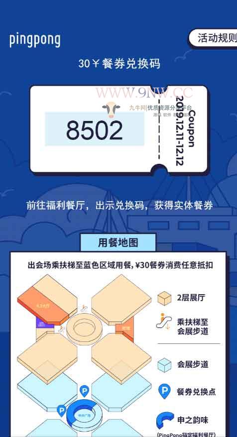 pingpong 第三方平台注册领券程序,php源码,公众号,第5张