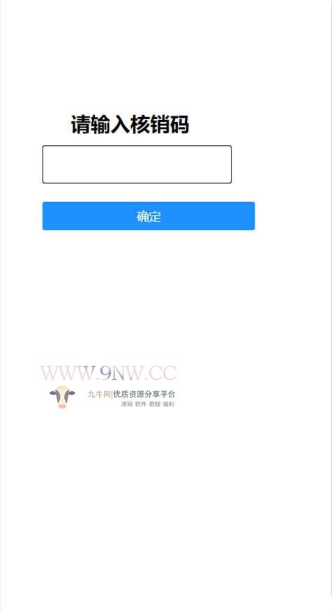 pingpong 第三方平台注册领券程序,php源码,公众号,第6张