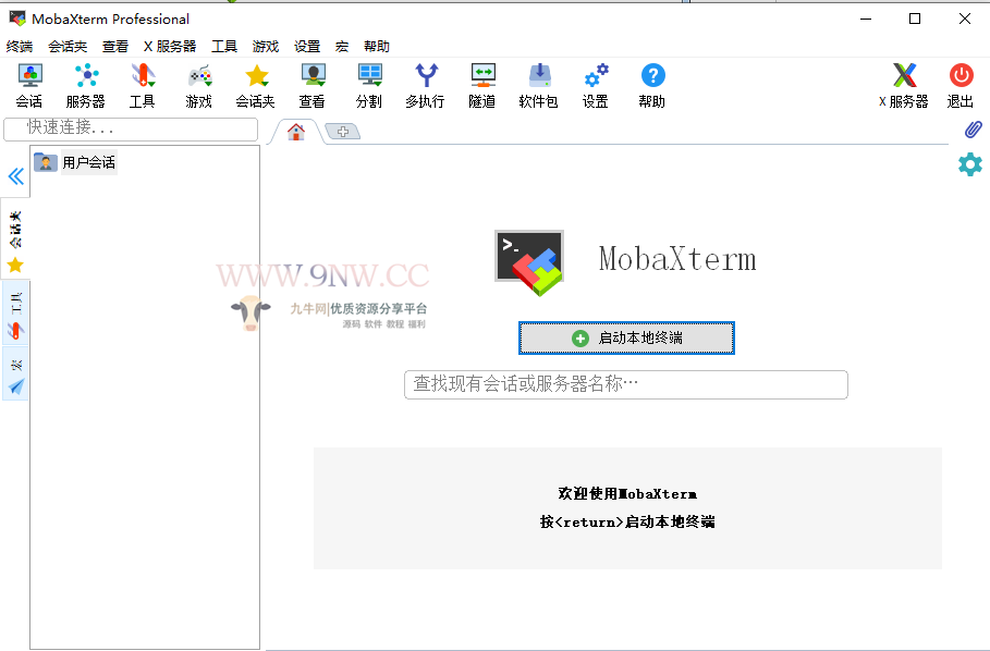 MobaXterm v20.0 Build 4286 汉化破解版-全能型终端神器,应用软件,第1张