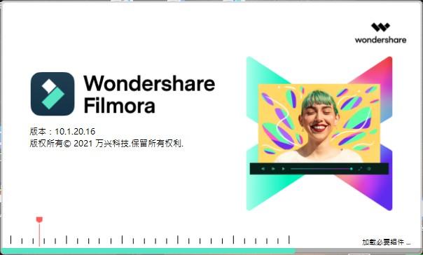 万兴神剪手Filmora v10.1.20 中文绿色特别版+1.27G完整特效资源,编辑软件,第1张