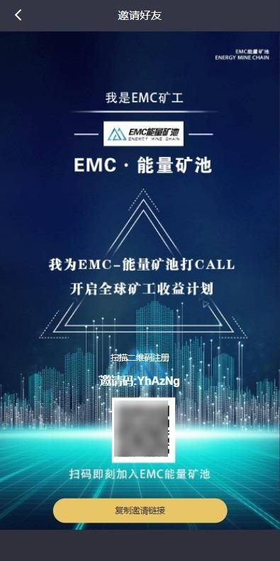 EMC交易所挖矿赚钱源码,php源码,区块链,金融源码,第12张