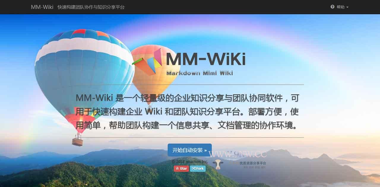 轻量级企业知识分享与团队协同软件——mini wiki,效率办公,Go语言,第1张