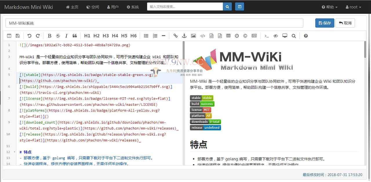 轻量级企业知识分享与团队协同软件——mini wiki,效率办公,Go语言,第5张