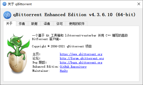磁力BT下载搜索工具qBittorrent 4.3.6.10 绿色便携增强版,下载软件,第3张