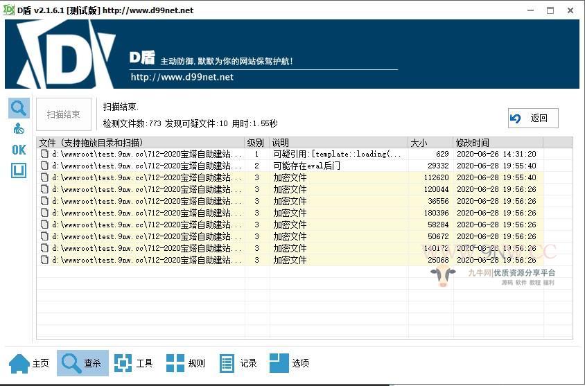 2020宝塔自助建站系统V2破解版 BT自动生成网站系统源码,php源码,建站程序,第5张