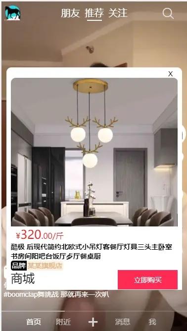 2023版 原创短视频带货源码 抖音 快手 H5 thinkphp5.0 源码开源不加密 可二次定制开发,php源码,第2张 2023版 原创短视频带货源码 抖音 快手 H5 thinkphp5.0 源码开源不加密 可二次定制开发,php源码,第2张