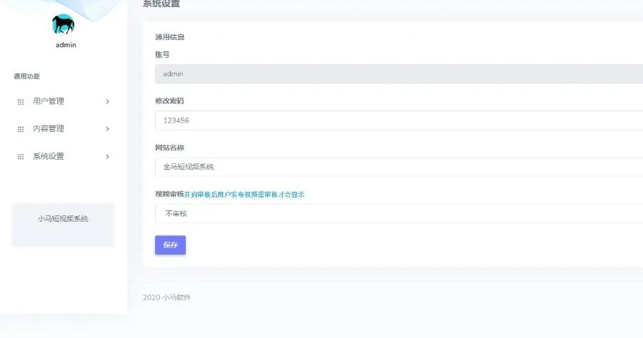2023版 原创短视频带货源码 抖音 快手 H5 thinkphp5.0 源码开源不加密 可二次定制开发,php源码,第6张 2023版 原创短视频带货源码 抖音 快手 H5 thinkphp5.0 源码开源不加密 可二次定制开发,php源码,第6张