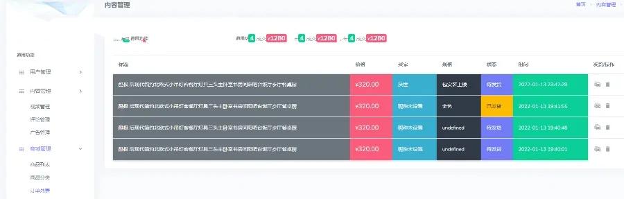 2023版 原创短视频带货源码 抖音 快手 H5 thinkphp5.0 源码开源不加密 可二次定制开发,php源码,第8张 2023版 原创短视频带货源码 抖音 快手 H5 thinkphp5.0 源码开源不加密 可二次定制开发,php源码,第8张