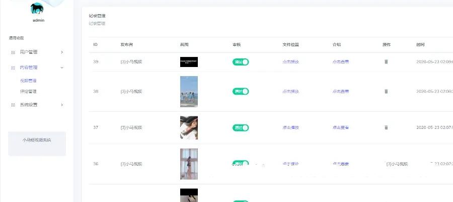 2023版 原创短视频带货源码 抖音 快手 H5 thinkphp5.0 源码开源不加密 可二次定制开发,php源码,第9张 2023版 原创短视频带货源码 抖音 快手 H5 thinkphp5.0 源码开源不加密 可二次定制开发,php源码,第9张
