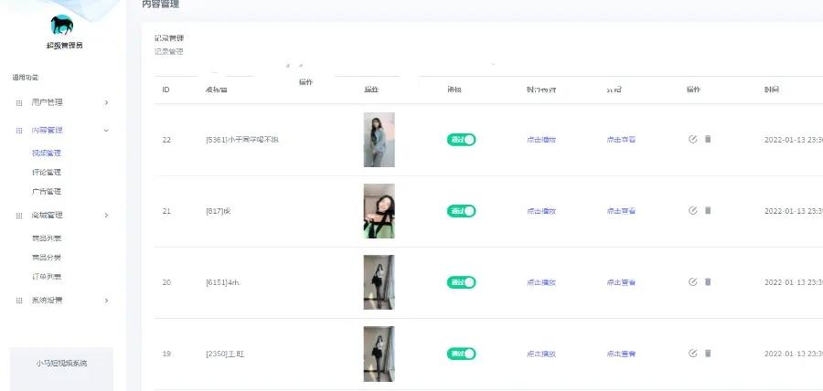 2023版 原创短视频带货源码 抖音 快手 H5 thinkphp5.0 源码开源不加密 可二次定制开发,php源码,第10张 2023版 原创短视频带货源码 抖音 快手 H5 thinkphp5.0 源码开源不加密 可二次定制开发,php源码,第10张