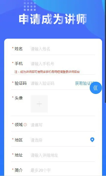 2024亲测知识付费系统讲师入住视频直播商城教育培训前后端全套源码,第1张 2024亲测知识付费系统讲师入住视频直播商城教育培训前后端全套源码,第1张