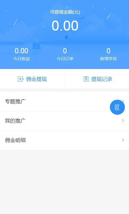 2024亲测知识付费系统讲师入住视频直播商城教育培训前后端全套源码,第3张 2024亲测知识付费系统讲师入住视频直播商城教育培训前后端全套源码,第3张