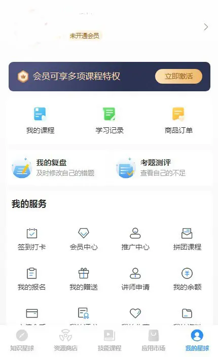 2024亲测知识付费系统讲师入住视频直播商城教育培训前后端全套源码,第4张 2024亲测知识付费系统讲师入住视频直播商城教育培训前后端全套源码,第4张