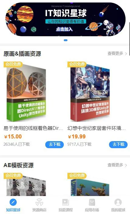 2024亲测知识付费系统讲师入住视频直播商城教育培训前后端全套源码,第6张 2024亲测知识付费系统讲师入住视频直播商城教育培训前后端全套源码,第6张