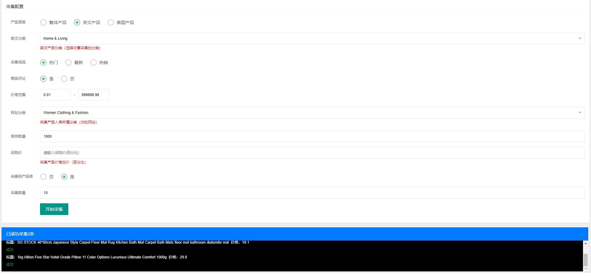 修复采集器b2b2c跨境电商外贸商城系统多语言多商户货贷商城统产品库一键选品一键铺货商城源码,第6张 修复采集器b2b2c跨境电商外贸商城系统多语言多商户货贷商城统产品库一键选品一键铺货商城源码,第6张