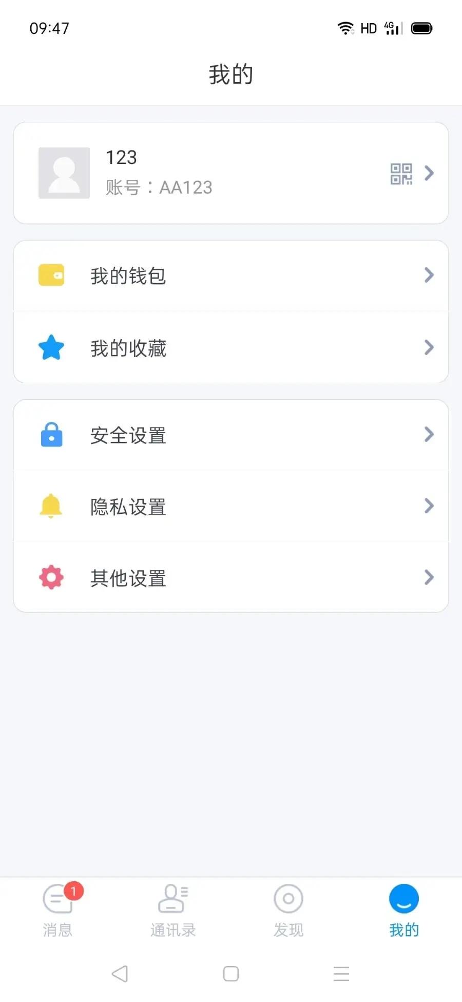 仿企业密信蝙蝠密聊即时通讯聊天双向撤回端对端加密视语通话直播短视频可二开源码,第1张 仿企业密信蝙蝠密聊即时通讯聊天双向撤回端对端加密视语通话直播短视频可二开源码,第1张