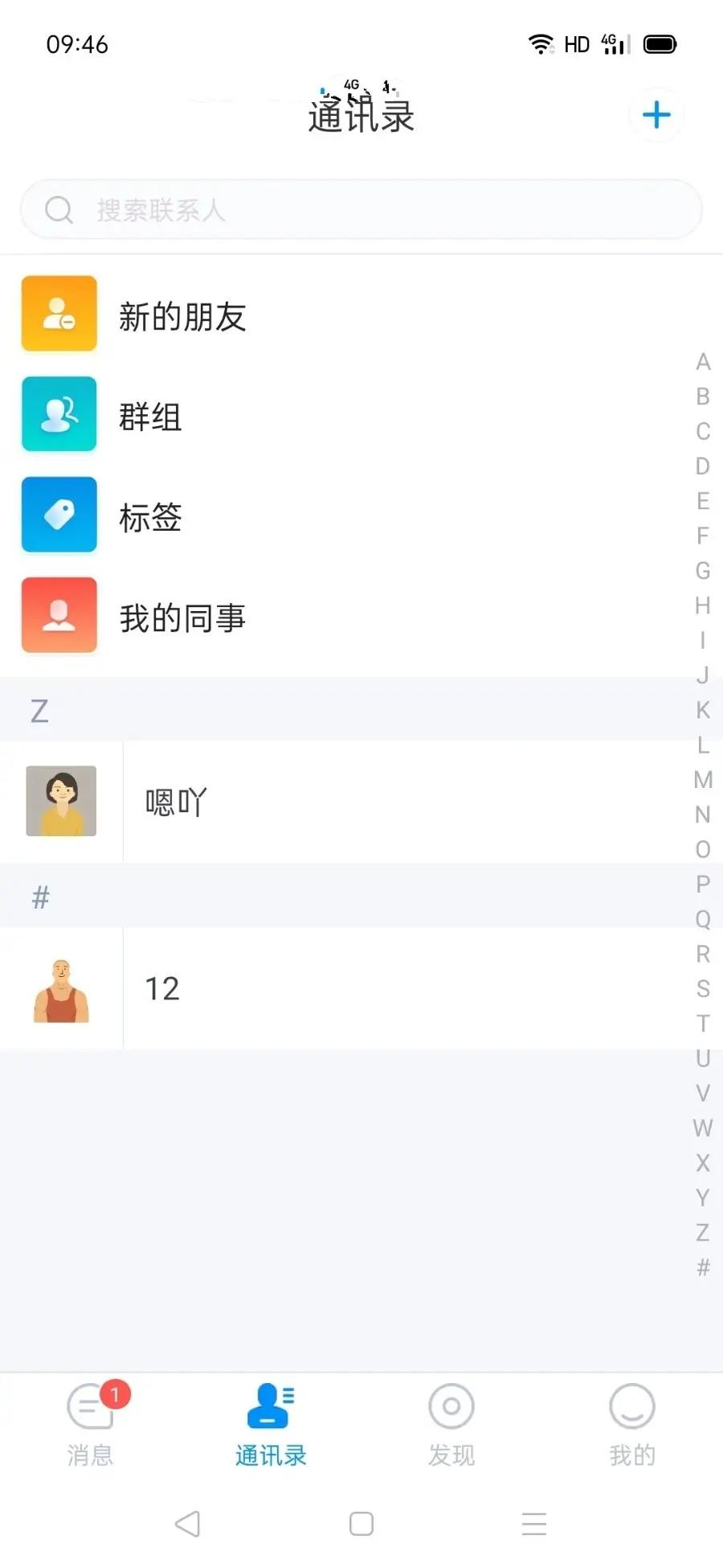 仿企业密信蝙蝠密聊即时通讯聊天双向撤回端对端加密视语通话直播短视频可二开源码,第4张 仿企业密信蝙蝠密聊即时通讯聊天双向撤回端对端加密视语通话直播短视频可二开源码,第4张