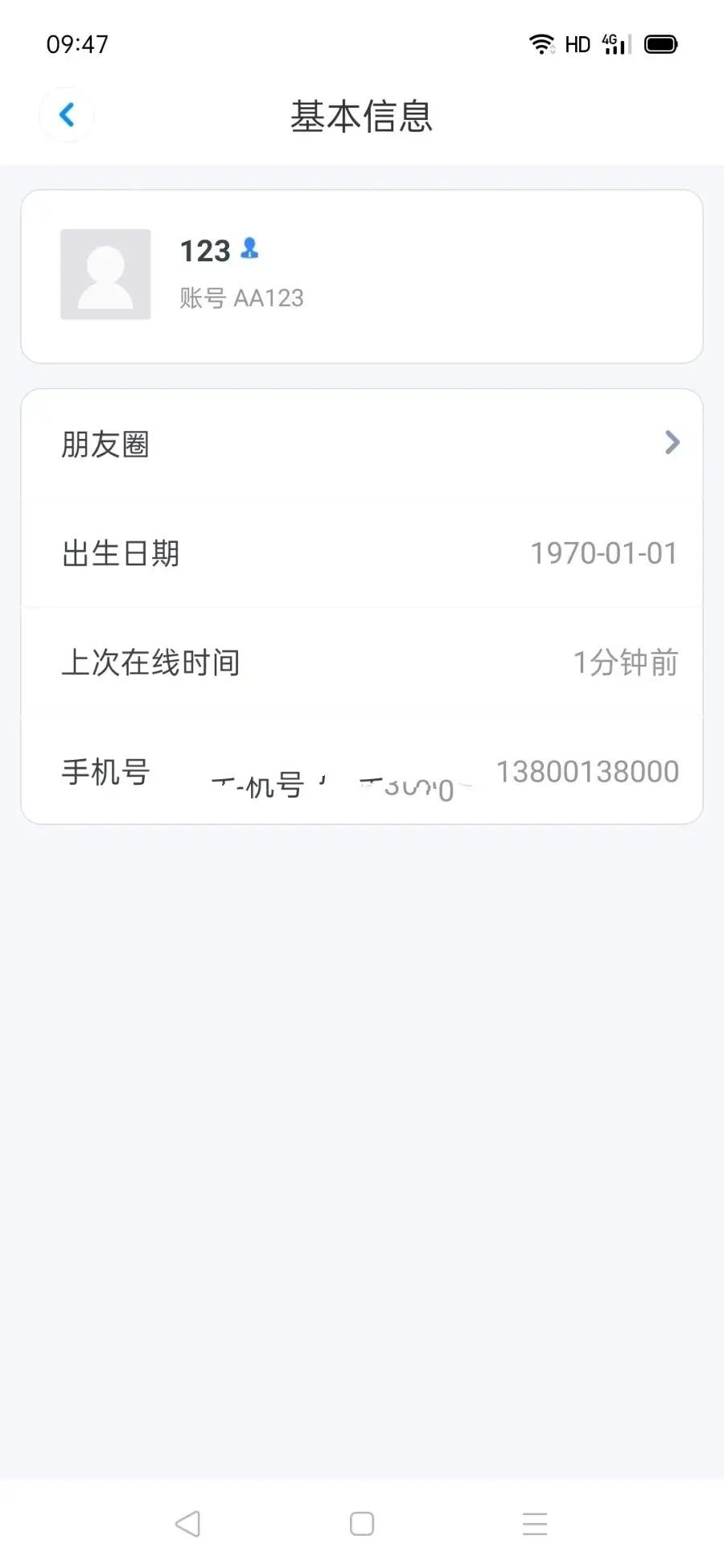 仿企业密信蝙蝠密聊即时通讯聊天双向撤回端对端加密视语通话直播短视频可二开源码,第5张 仿企业密信蝙蝠密聊即时通讯聊天双向撤回端对端加密视语通话直播短视频可二开源码,第5张